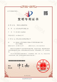 1 发明专利证书_2023104663563一种反无人机防御系统_00