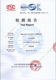 13 便携式诱骗设备防雷检测报告SY_00