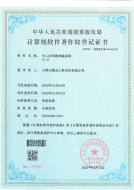 13 无人机导航诱骗系统_00