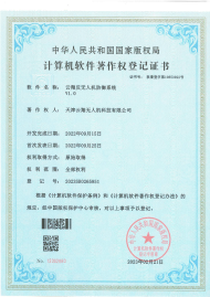 15 云翔反无人机防御系统_00