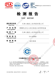 16 便携式-诱骗-防辐射-无签名问题版_00