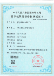 18 无人机智能盘点系统平台_00