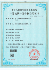 19 无人机侦测识别空间定位系统_00