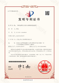 2 发明专利证书_2021100160509-一种多旋翼无人机灭火弹倾斜投放装置_00