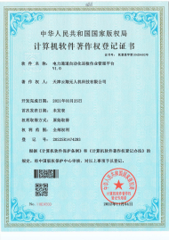 20 电力通道自动化巡检作业管理平台_00