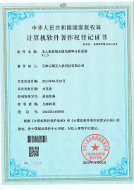 21无人机控制无线电频率分析系统_00