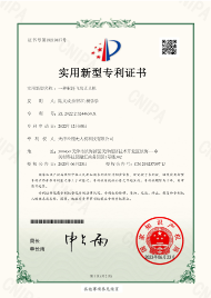 4 实用新型专利证书202223244650X一种驱赶飞鸟无人机_00