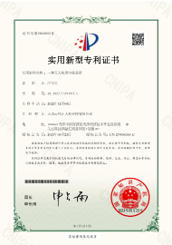 5 实用新型专利证书2022232919715一种无人机用空投装置_00