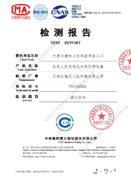 8 反无人机无线电主动防御设备-固定式-电磁辐射SY_00