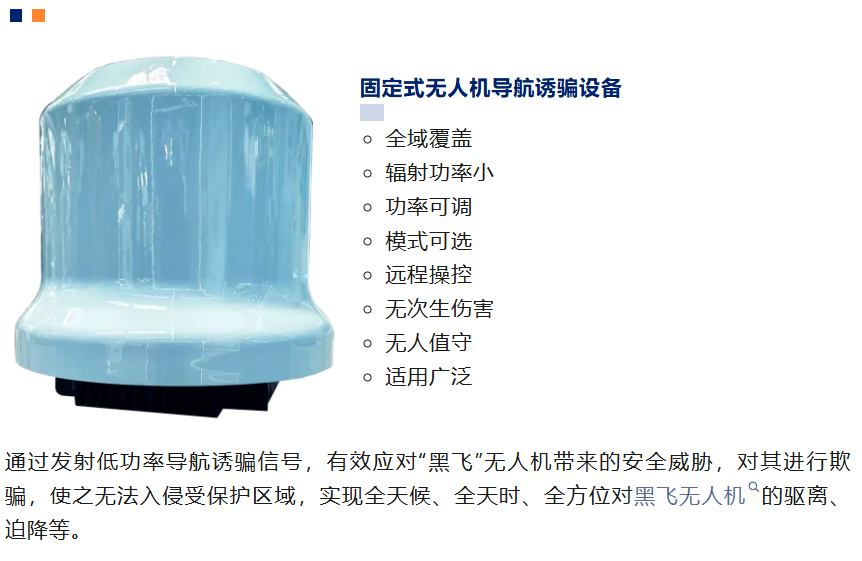 喜报｜云翔3款设备入围公安部警用装备采购目录，助力赋能新时代低空治理实战警务