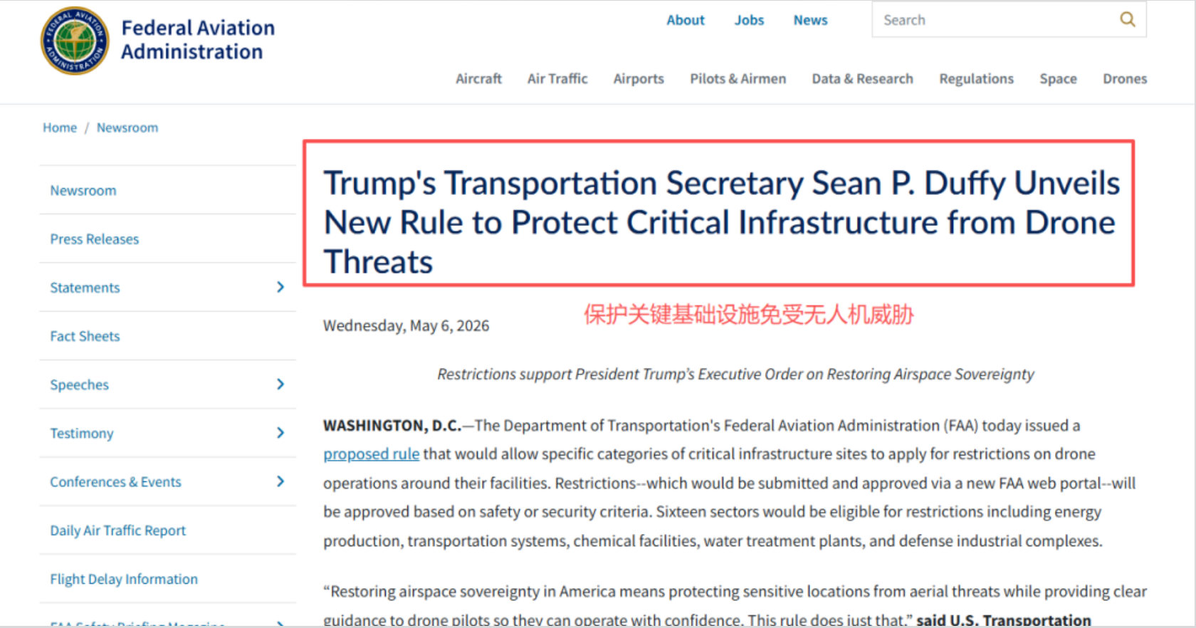云翔速递 | 美国首次建立全国统一的“无人机飞行限制区”，对全球具有四大典型引领性标志意义