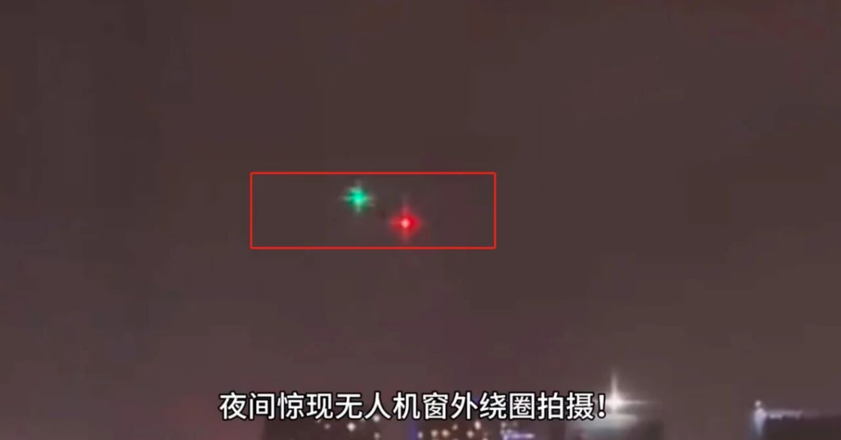 云翔看点 | 无人机“黑飞”，严重威胁个人隐私安全