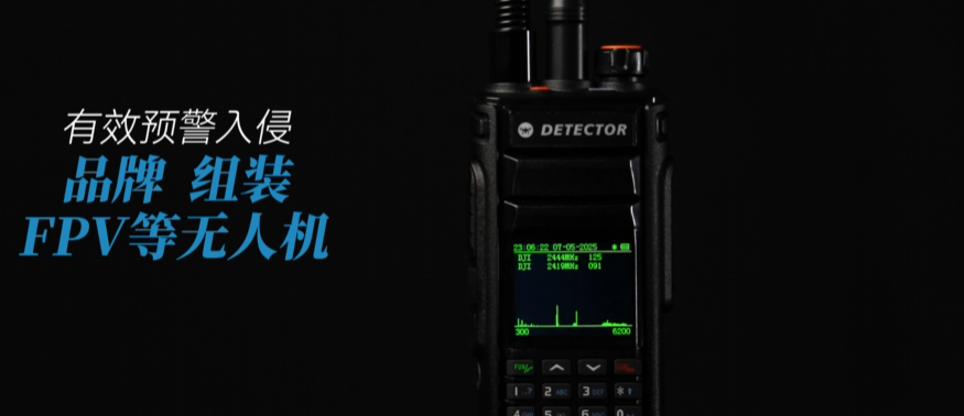天津云翔无人机科技有限公司-第三代手持式侦测感知无人机探测