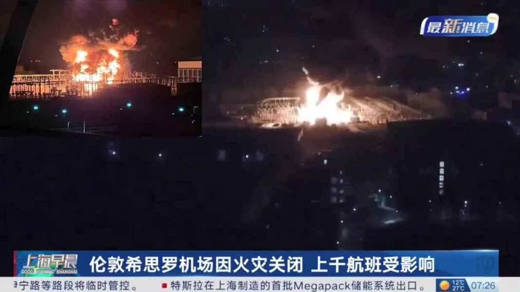 云翔速递 | 一场火灾瘫痪全球枢纽：能源安全为何丝毫不容有失