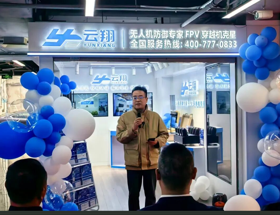 云翔喜讯|深圳华强北振华低空产业交易中心入驻首家反无企业!-图片4
